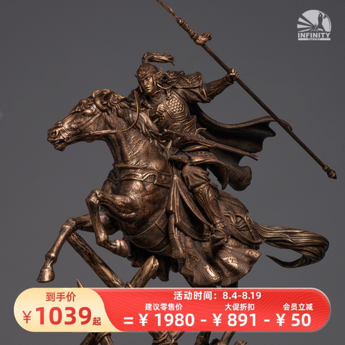 开天套装1/7摆件三国系列