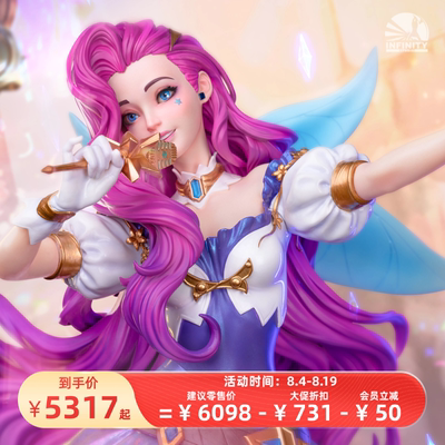 【开天工作室】《英雄联盟》-星籁歌姬 萨勒芬妮1/4收藏雕像