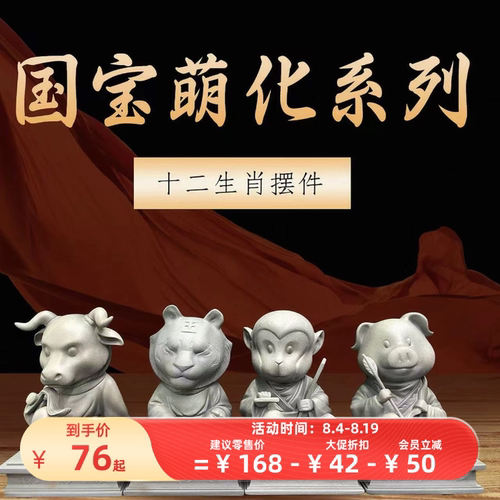 开天工作室现货萌化瑞兽系列