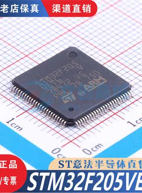 STM32F205VET6 LQFP-100 全新原装正品 优势低价 渠道直售现货