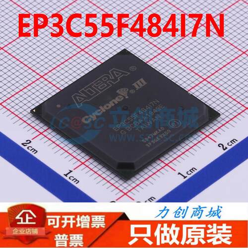 EP3C55F484I7N 封装 FBGA-484 专注阿尔特拉 原厂原装正品保真