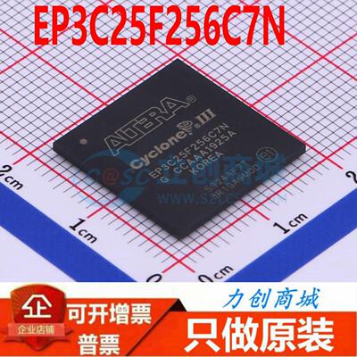 EP3C25F256C7N 封装 FBGA-256 全新原装正品 渠道直销现货