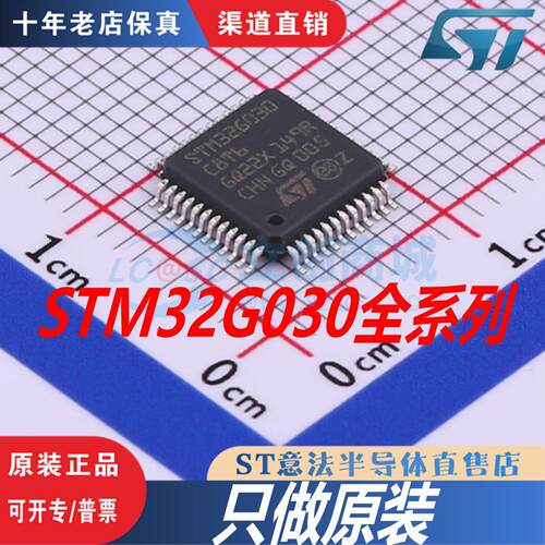 STM32G030C8T6 K6T6 F6P6 F6P6TR STM32G070/431RBT6 CBT6 原装
