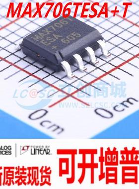 MAX706TESA+T 监控和复位芯片 SOIC-8 MAX706TESA 原厂原装正品