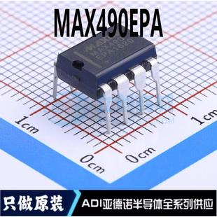 DIP 封装 收发器 现货直拍 热卖 全新正品 MAX490EPA