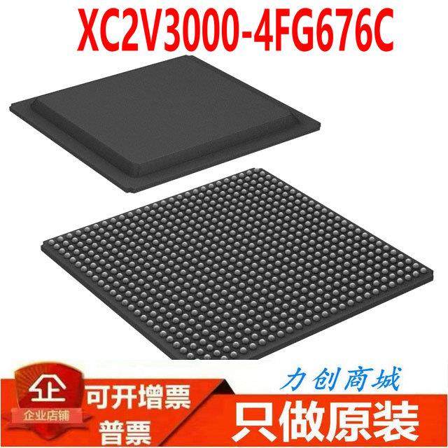 XC2V3000-4FG676C 专注赛灵思 原厂原装正品 XC2V3000-4FGG676C