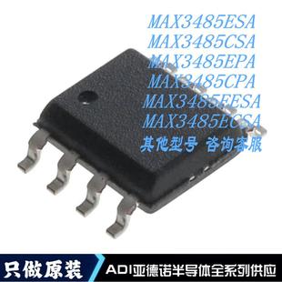 MAX3485CSA 原装 MAX3485EPA MAX3485EESA MAX3485CPA MAX3485ESA