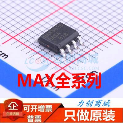 MAX5035/5048/5033BASA/DASA/BAUT原装正品 现货直销