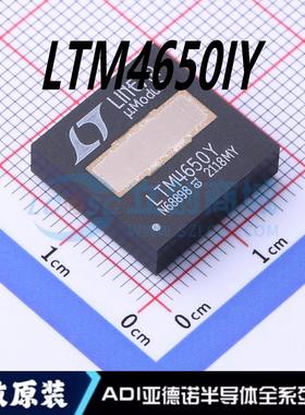 热卖 电源模块 LTM4650IY 封装 BGA-144 全新原装正品 现货直拍