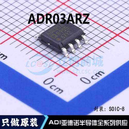 ADR03ARZ 封装 SOIC-8 电压基准芯片 全新原装正品 量大价优