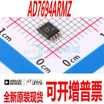 AD7694ARMZ 封装 MSOP-8 AD7694ARMZRL7 全新原装正品 现货直拍