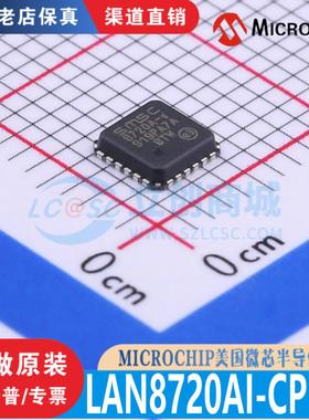 可直拍 LAN8720AI-CP-TR QFN-24-EP 全新原装正品 渠道直销保真