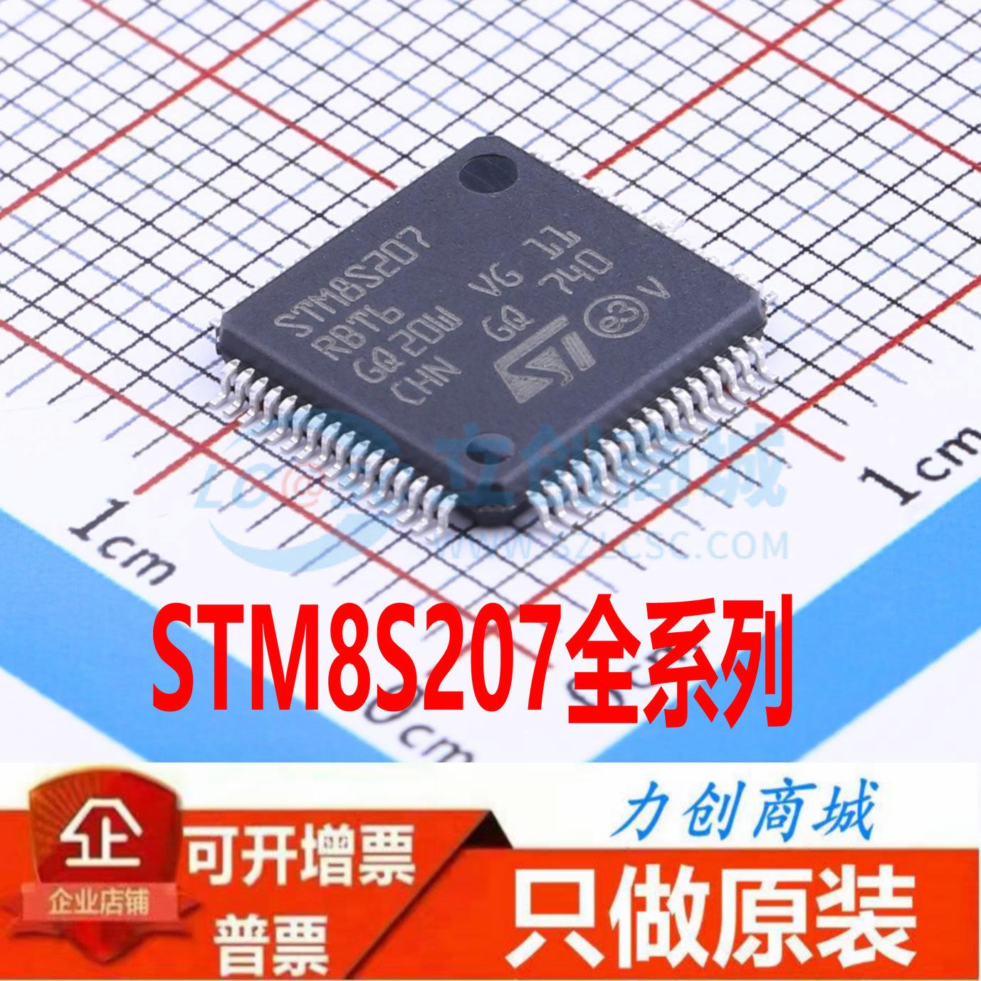 STM8S207C8T6 R8T6 RBT6 S8T6C CBT6 K6T6C MBT6B K8T6C原装
