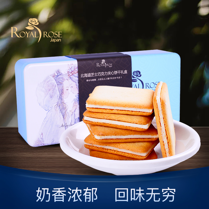 royalrose日本北海道高级夹心饼干巧克力伴手礼教师节中秋送礼盒