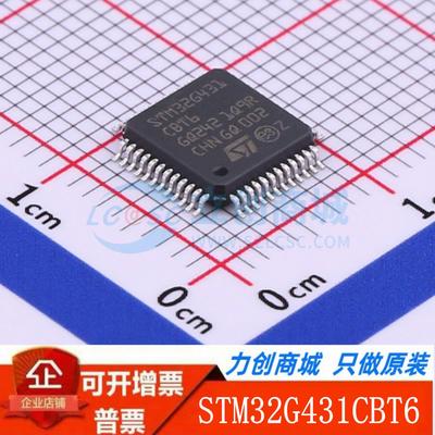 STM32G431CBT6 封装LQFP-48 全新原装正品 现货直拍 渠道直销