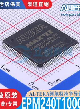EPM240T100C5N封装TQFP-100 全新原装正品 优势低价 渠道直售现货