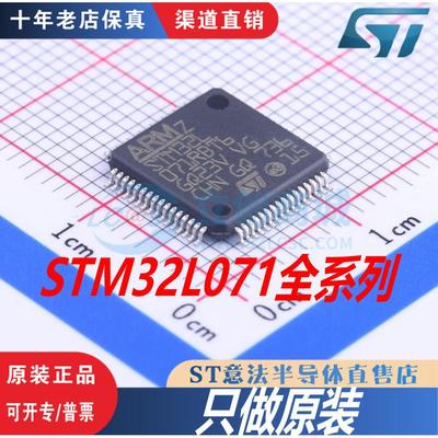 STM32L071RBT6 CBT6 KBU6 CBU6 VBT6 C8T6 STM32L011F4U6TR