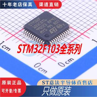 ZET6 RCT6 RBT6 VCT6 RET6 RDT6 VET6 VFT6 STM32F103C8T6 T8U6