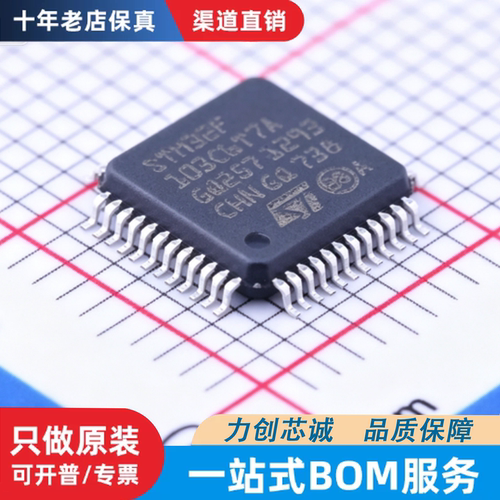 原装正品 STM32F103C6T7A 贴片 LQFP-48 ARM Cortex-M3 MCU单片机