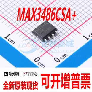 SOIC 封装 原装 现货直拍 热卖 正品 MAX3486CSA
