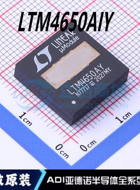 原装 LTM4650AIY#PBF 封装BGA-144 DC-DC电源芯片 全新现货直拍