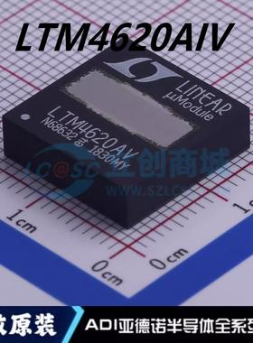 全新 LTM4620AV LTM4620AIV#PBF LGA-144 DC/DC电源模块 开关稳压