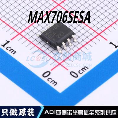 热卖 MAX706SESA 封装 SOIC-8 监控和复位芯片 全新正品 现货直拍