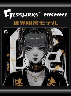 GLSSWRKS Akari 鼠标墊