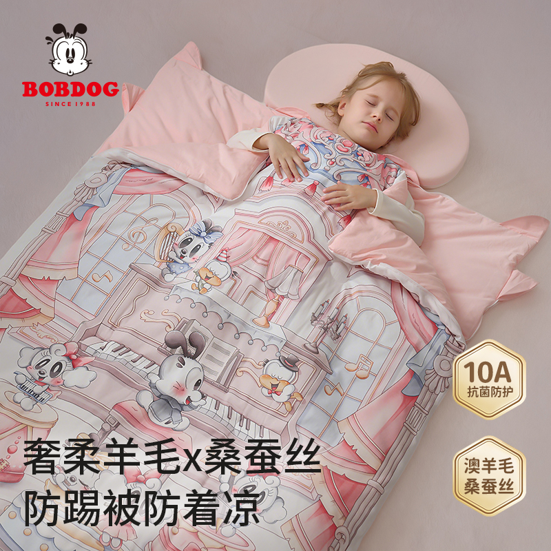 巴布豆[羊毛桑蚕丝]儿童防踢被子宝宝睡袋婴儿秋冬加厚中大童四季