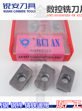 RUIAN锐安数控铣刀片不锈钢铣刀粒APMT160408 1135PDER-PM RX2000