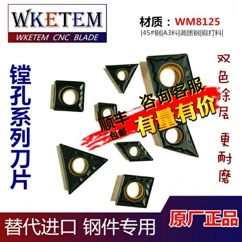 数控刀片单面双色CC06