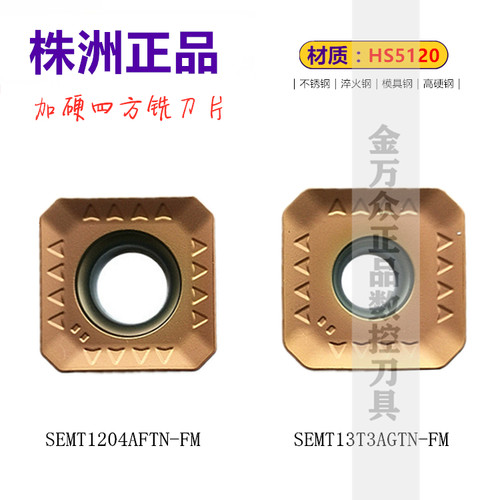 株洲华锐顽石哈德斯通数控刀片
