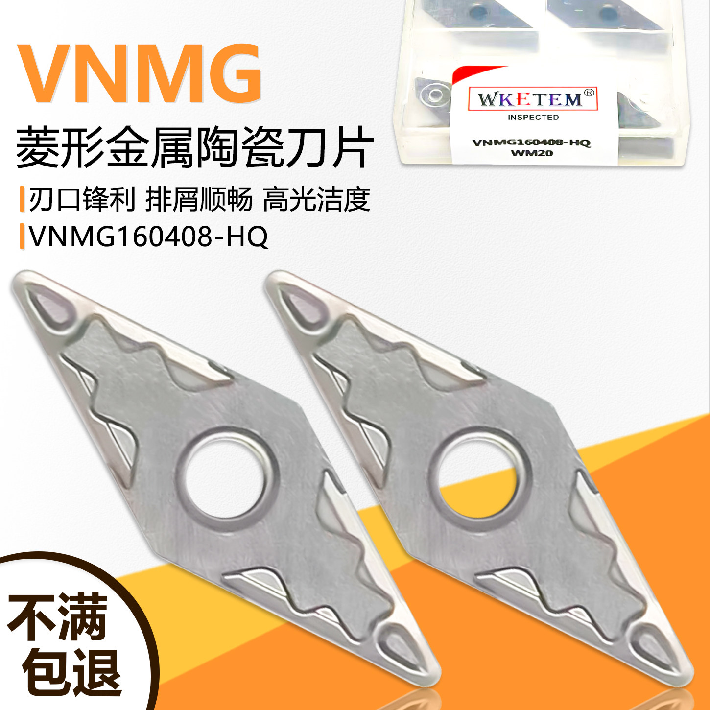 金属陶瓷数控菱形刀片VNMG160408-HQ WM20碎屑刀粒钢件用高光洁度,五金/工具,数控刀片/刀粒,淘宝优惠券,粉丝福利购,淘宝优惠卷