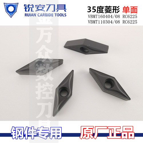 锐安35度菱形单面数控刀片