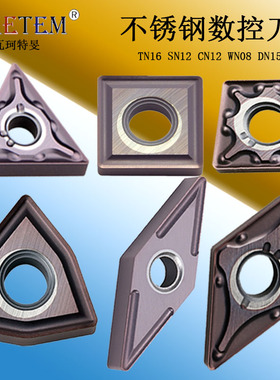 WKETEM外圆数控刀片双面菱形正方形桃形三角WNMG08  WM15TF替进囗