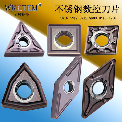 WKETEM数控刀片性价比高耐磨性好
