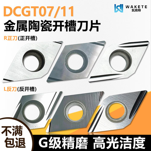 金属陶瓷走心机开槽数控刀片