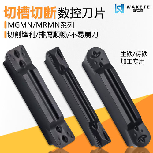 切槽切断数控刀片铸铁专用