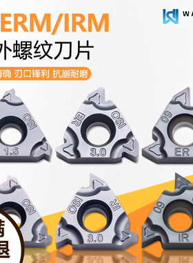 高品质内外螺纹数控牙刀片WZ1315 16IRAG55 16ERISO1.75 灰色通用