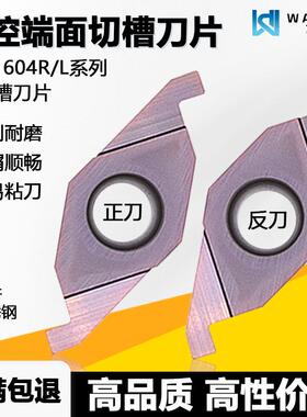高品质端面ED切槽数控刀片FC1604R/L WM1225通用加工 刀杆SVQBR/L