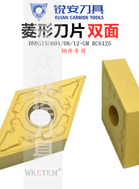 锐安RUIAN数控刀片DNMG160504 08 12GM RC6125菱形合金刀包邮特惠