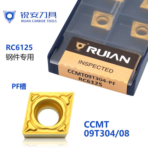 锐安内孔数控刀片CCMT