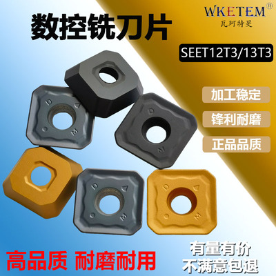 WKETEM数控刀片耐磨耐用铣刀片