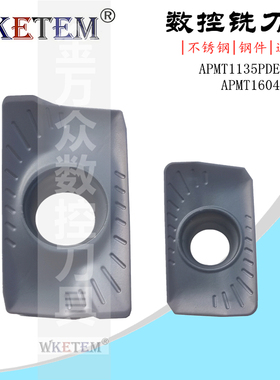 数控铣刀片R08方肩刀粒APMT1135PDER APMT1604PDER DP5420 不锈钢