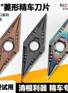 35度菱形精车数控刀片VNGG160402-PJ WM1225/CS 优质基体清根利器