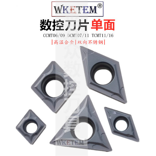 WKETEM数控刀片不锈钢钢件通用