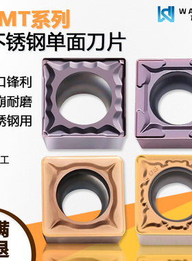 方形单面数控刀片SCMT09T304 WM7225黄色不锈钢 WM1225不锈钢专用