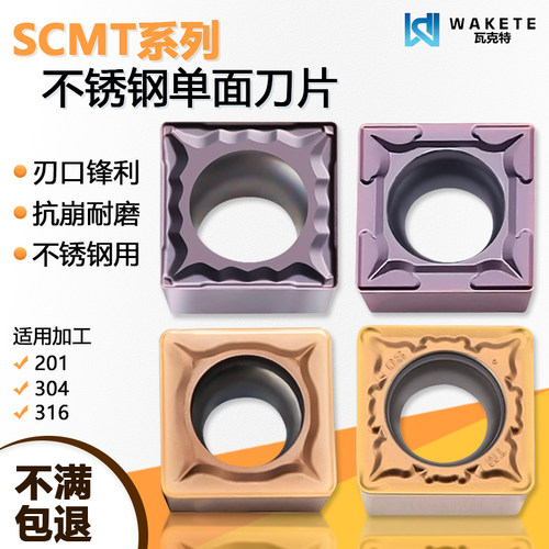 方形单面数控刀片SCMT