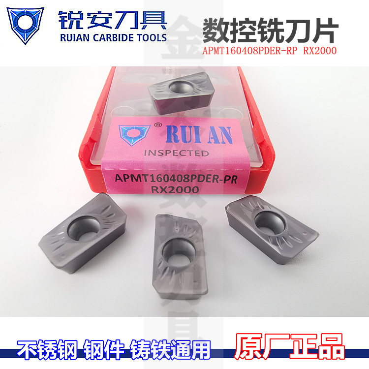 RUIAN锐安数控铣刀片不锈钢铣刀粒APMT160408 1135PDER-PR RX2000