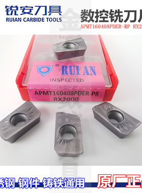 RUIAN锐安数控铣刀片不锈钢铣刀粒APMT160408 1135PDER-PR RX2000